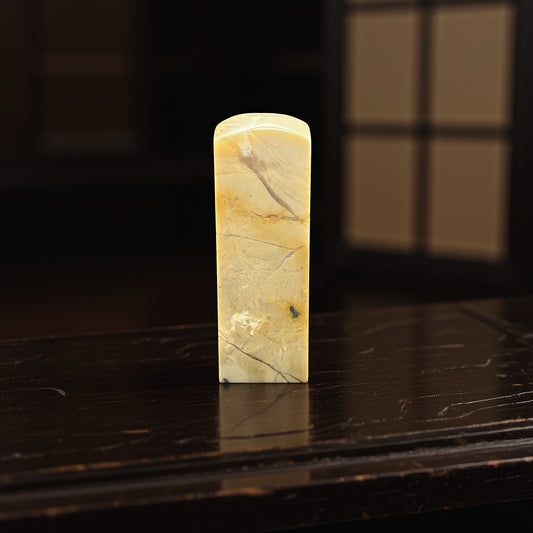 Balin Stone Square Seal